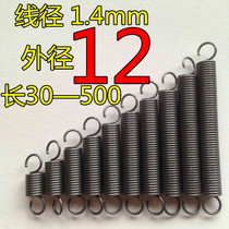 Spot with hook tension spring stretch tension spring wire diameter 1 4mm outer diameter 12 length 30-500 Size length Qi