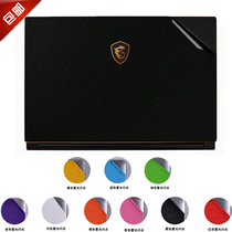 15 6-inch laptop body film MSI PS63 GF63 GS65 shadow New Generation P65 colorful shell Protection Film full machine outsourced body sticker solid color film