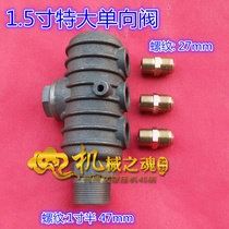 Hot air compressor accessories Air pump 2 0 8 three-hole check valve 1 inch and a half Fusheng Jucai 15kw20HP