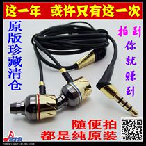 1 fold from second kill pure original brand new used headphones in ear type with wheat mobile phone headset HIFI ear plug type