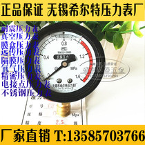 Wuxi HILT EARTHQUAKE RESISTANT PRESSURE GAUGE YN60 0-1 6MPA RADIAL SCREW THREAD M14*1 5 FULL SPECIFICATIONS