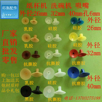 Printing machine accessories Binding supplies Plum blossom nozzle Paper cup paper bowl machine Paper plate machine Suction cup nozzle factory direct sales