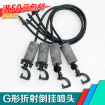 Greenhouse 360-degree G-shaped refraction micro-spray nozzle for greening in Greenhouse