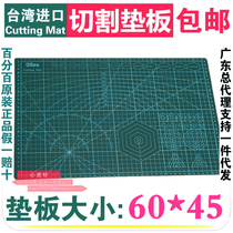 Taiwan Jiuyang A2 cutting pad double-sided cutting pad board cutting paper cutter scale board 45X60cm