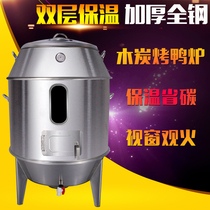 Charcoal duck oven stainless steel commercial goose oven double-layer insulation roast duck roast oven chicken roast oven