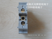 35 flat terminal FJ35N Dragon brand terminal universal combined high current card rail type