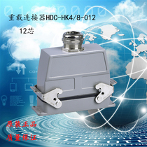Heavy-duty connector HDC-HK-004 8-012MF 80A 16A 690400 V 690400 V rectangular air plug holder