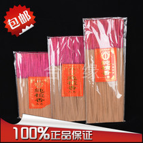 Pure sandalwood (Rongfutang) for Buddhas incense and line incense for Guanyin Fortune God to worship ancestors for Buddha