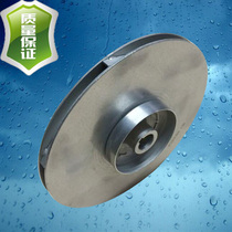 Yuehua brand BB250 055 stainless steel impeller