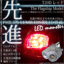Japan original LED Warcraft T20 brake light T16 reversing light T20 turn light high brightness