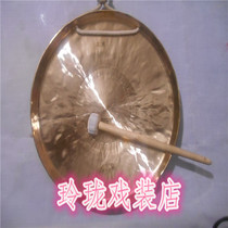 Drama Percussion Music Su Gong 30CM Da Su Gong Three and a Half Sentences Props Opening Ceremony Gong Ring Gong