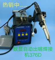 SQE three-year warranty temperature adjustable automatically sends out the tin welding machine 376D91500wW tool accessories