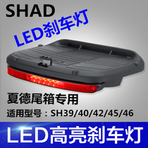 Motorcycle Xade special taillight accessories SH48 45 40 39 33 29 26 Xade tail box brake light