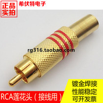 RCA plug Lotus head Audio welding 75-3-5 wire connector Gold plated AV plug male