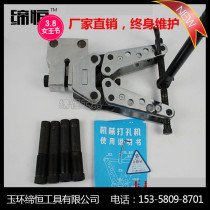 CKJ-21 MH-10 angle steel punching machine Mechanical punching machine Cross-arm punching machine manual hole opener