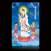 Buddha card custom Guanyin Buddha Card Guanyin great compassion South China Sea Guanyin can come to the design of 1000 pieces minimum order