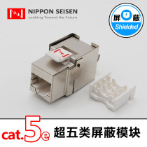 NissenCabling Daily Cat5e Super Five Category Network Five Category Network Mask Module Panel Supporting Module
