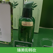 Innisfree Innisfree Small green Bottle three-second moisturizing Refreshing Green Tea Seed Essence 80ml Korea Direct Mail