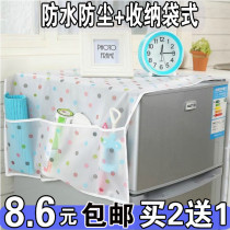 Refrigerator cover cloth fridge cover dust cover dust-proof cloth anti-dust cover towels fridge cloth single open door Home collection bag style
