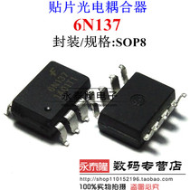 Brand new original 6N137 SOP8 FSC fairy boy High Speed Optocoupler large volume patch 8 feet