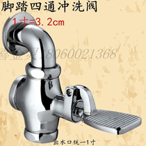 Copper pedal four-way Flushing Valve foot self-closing flusher squat urn urinal flusher urine Flushing