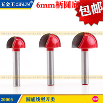 Domestic round lace knife round knife woodworking half-round relief knife ball head computer engraving machine ball knife lace knife