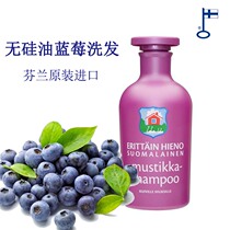 Finland Import Store Nordic Erittain Silicone Oil-Free Blueberry Shampoo Moisturizing Hair Care Global Purchase
