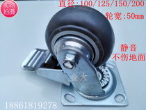 Mute 4 5 6 8 inch universal wheel heavy trailer trolley wheel rubber wheel trolley wheel TPR plate wheel