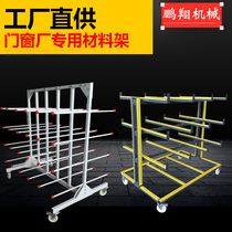 Aluminum Alloy Doors And Windows Profile Tofeed Shelf Semi-finished Aluminum Material Stroller Turnover Rack Aluminum Material Shelf