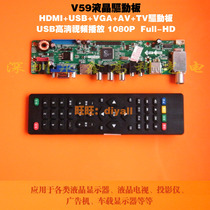  Leroy VST29 V59 HD TV driver board New 5-in-1 universal TV board HDMI USB play movies