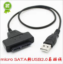1 8 inch SSD micro SATA to USB2 0 adapter wire 16Pin SATA to USB Easy Drive