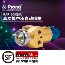 Taiwan Polaroid prona tool high function medium pressure automatic spray gun series RAR-100