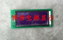 Morakot elevator LCD external call display board FSV4 0 foreign recruitment board Jiangnan Jiajie special agreement