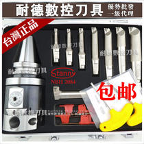  Taiwan Shibang NBH2084 fine-tuning fine boring tool set BT40 50 NT R8 SK fine boring head fine boring tool