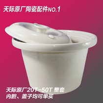 The Sky 20T liner 30CZ cover 40MT electric cooker DGD-50CWD ceramic parts 2 3 4 5L L 50T