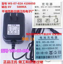 Baby carriage power adapter children electric car round hole charger WS-07-02A4106050 Wang 6V500m