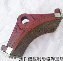 Brake tile YW YWZ5 YWZ2 YWZ4 YWZ7-200 300 400 500