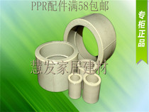 PPR diameter directly 20 4 fen 25 6 fen 32 1 inch 40 50 63 75 90 110 160 pipe fittings