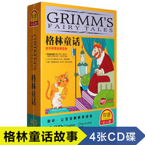 Genuine Grimm Fairy Tale Story 4CD Baby Childrens Pregnancy Story Car CD CD Disc