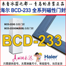 Haier refrigerator door seal magnetic strip door suction door side strip BCD-233G BCD-233GM original