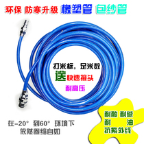 Triple-layer yarn-resistant high-pressure rubber-plastic windpipe hose air compressor air pump pneumatic wind pipe 8mm10mm12 with joint
