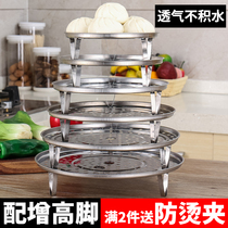 Xiaolanbao steamer stainless steel household steamer steamer steamer steamer steamer steamer steamer grate vegetable slices rice dumplings steamed buns shelf