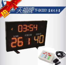 Tianfu Basketball scoreboard Basketball game scoreboard Electronic scoreboard timer timer clock