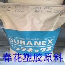 Supply:30%glass fiber reinforced high temperature PBT Japan Poly 3320-EF2001