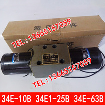 Wuxi kh hydraulic 34E-10B 34E1-25B 34E-63B 34E-10BH 34E-10BY 25BY