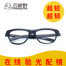 Cloud Vision Korea plate full frame glasses frame men and women Black myopia glasses big frame men myopia glasses