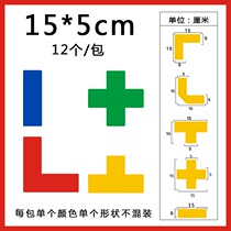 Four corners positioning stickers 6S management ground positioning positioning labels 6S positioning stickers 15 * 5cm workshop positioning identification stickers