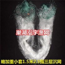 (Nest Lake Hongyu fishing net) slightly aggravated with small cover 1 5 m 2 5 refers to 65 m three-layer fishing net (sunken) crucian carp net