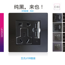 86 type new PC brushed black five-hole socket with dual USB charging hotel office home bedside dual USB fast charging