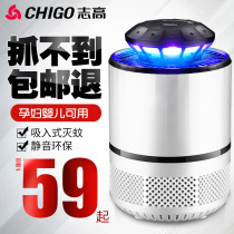 Led mosquito-borne mosquito lamp home electric mosquito repellent mosquito-repellent mosquito-repellent mosquito-repellent mosquito-repellent mosquito killer
